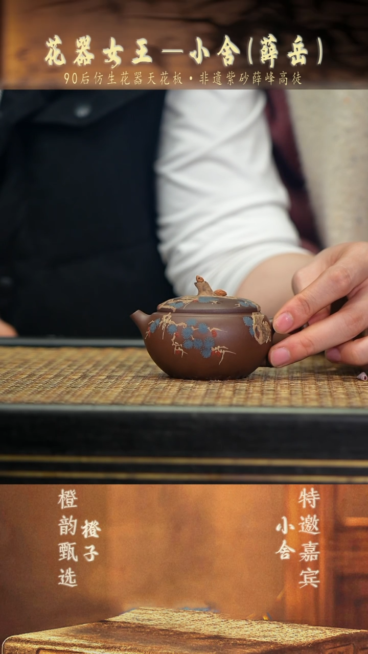 XS25星河汉瓦 甲子泥