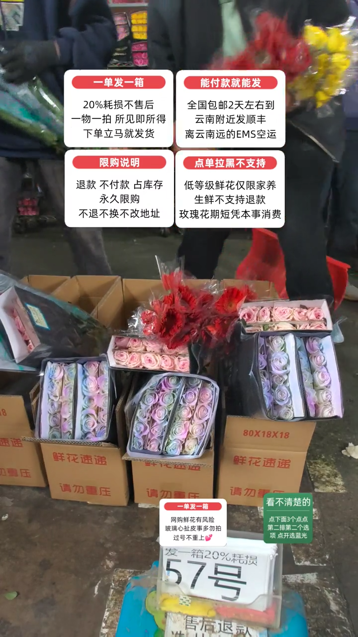 20%耗损发一箱❤号57