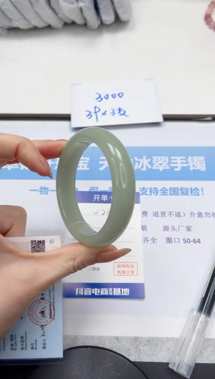 未镶嵌手镯石英质玉V23-58.3