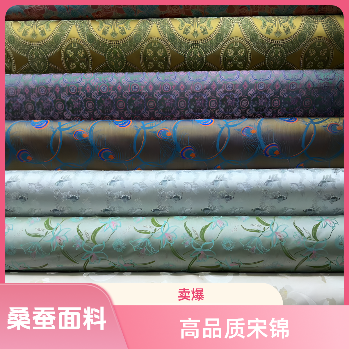 3号~定制商品~桑蚕丝布料面料（不支持七天无理由 介意慎拍）