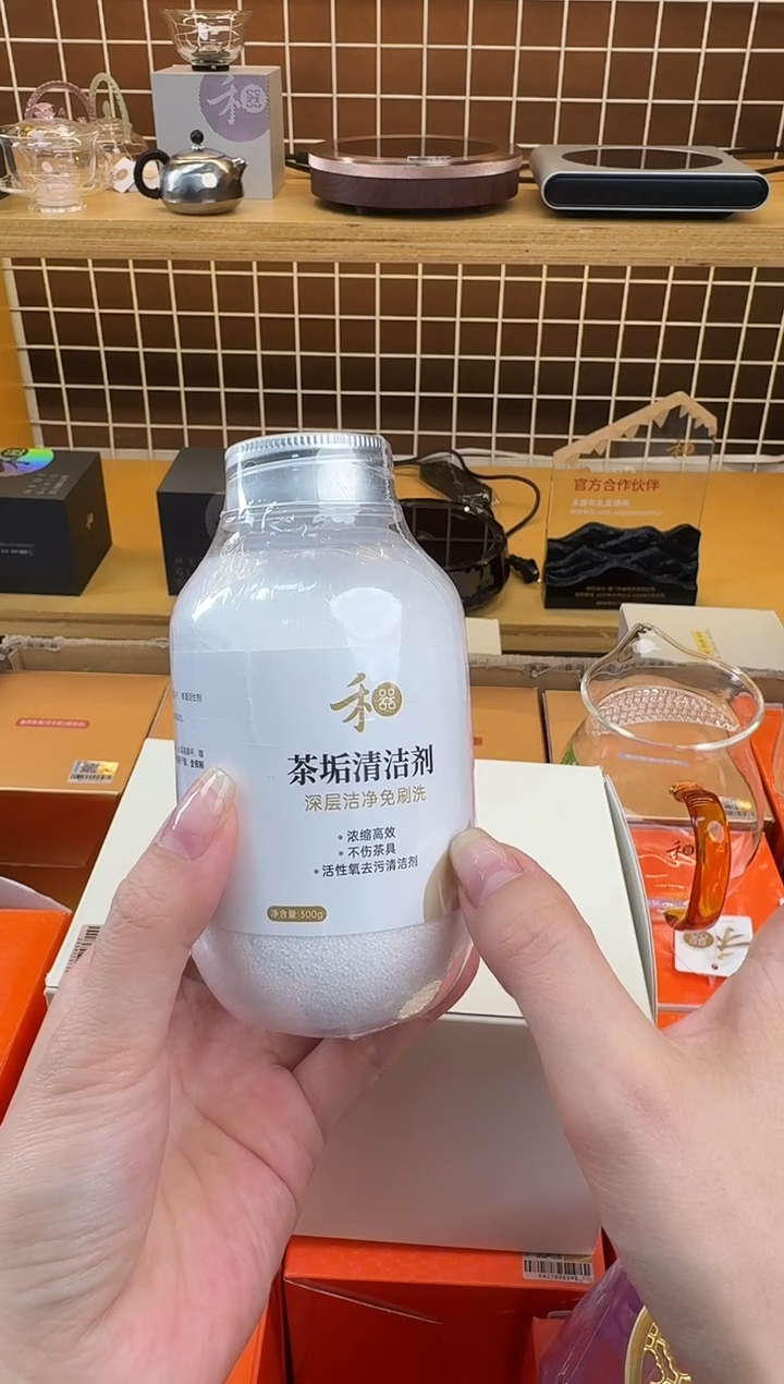 @@禾器晶彩茶垢清洁剂