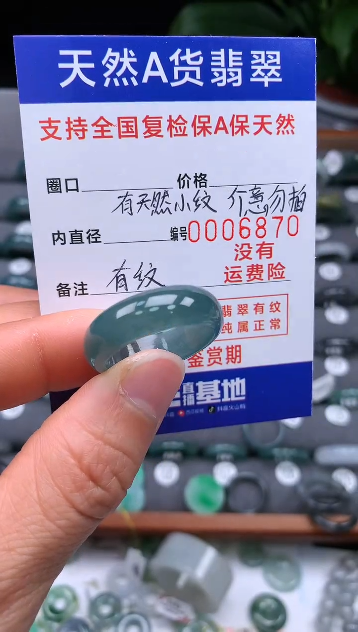 【闪购商品】翡翠戒指未镶嵌25号圈口6870