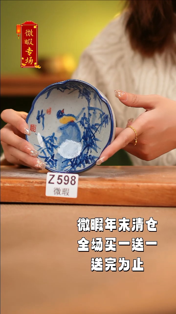 【闪购商品】其他WZ598陶然集器瓷器