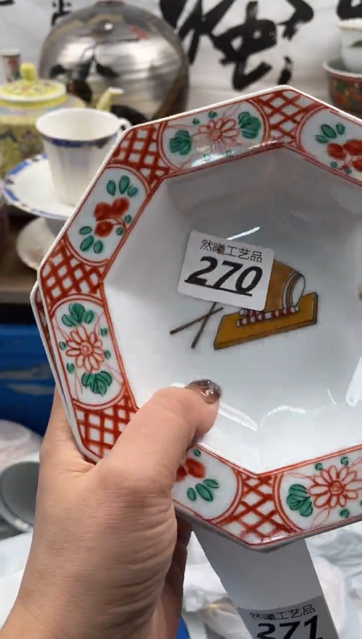 【闪购商品】瓷片270              