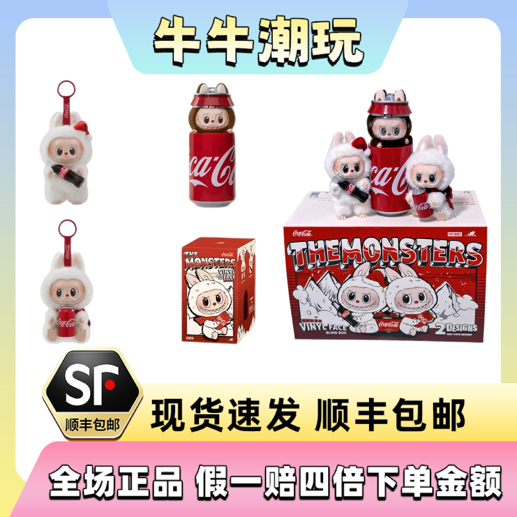 三代可乐系列搪胶毛绒公仔盲盒