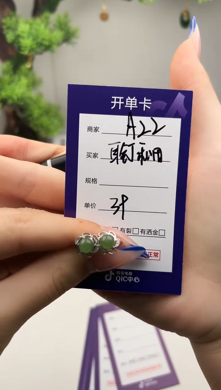 未镶嵌和田玉耳钉微色差A