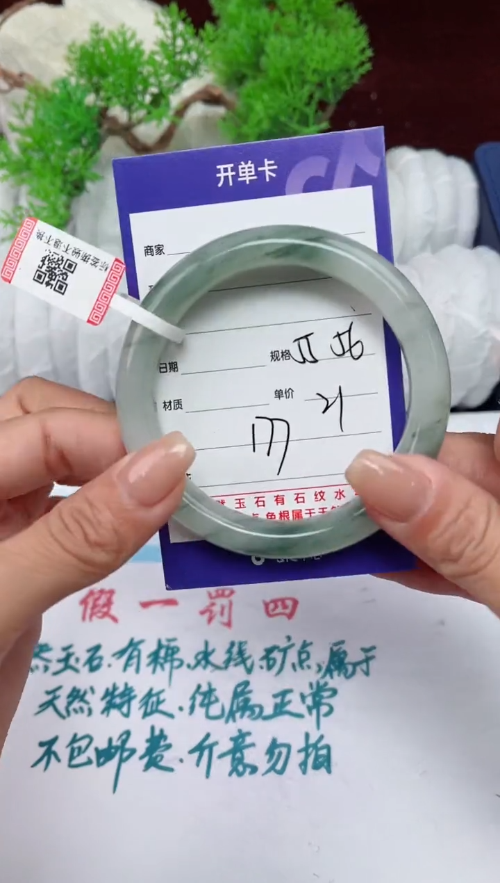 【闪购商品】石英质玉手镯未镶嵌177