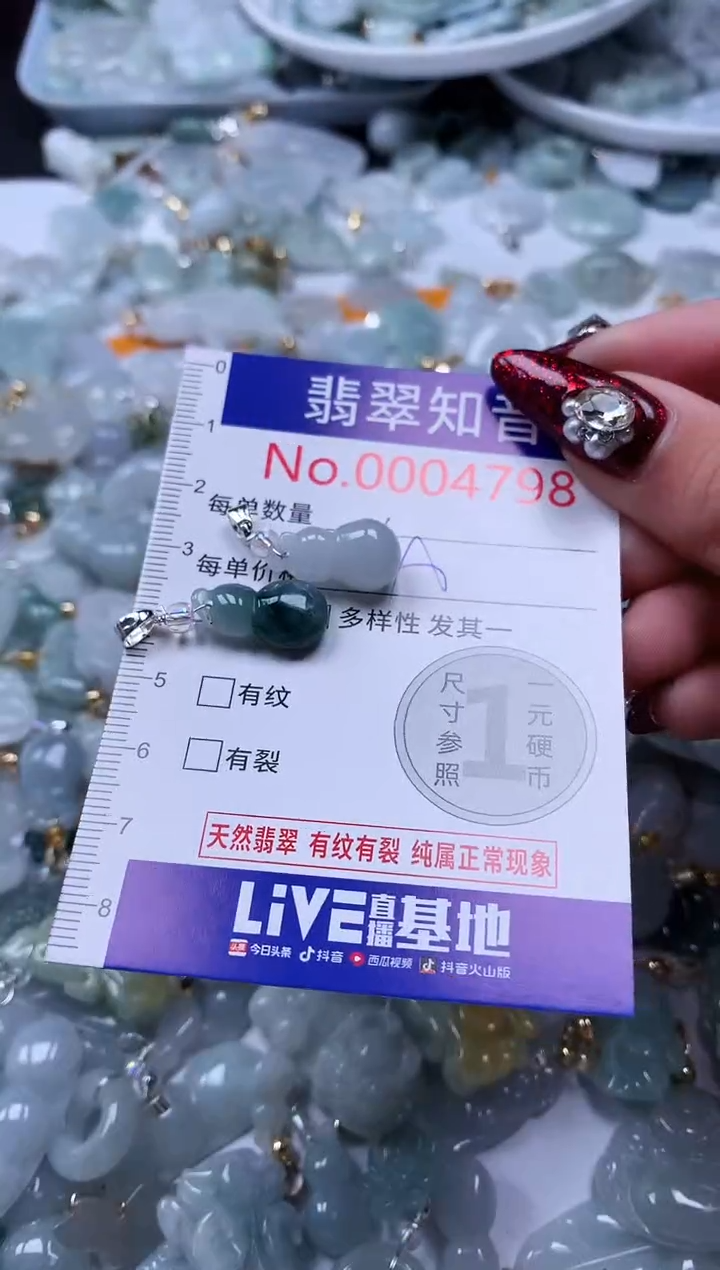 吊坠(不含链)未镶嵌翡翠4798