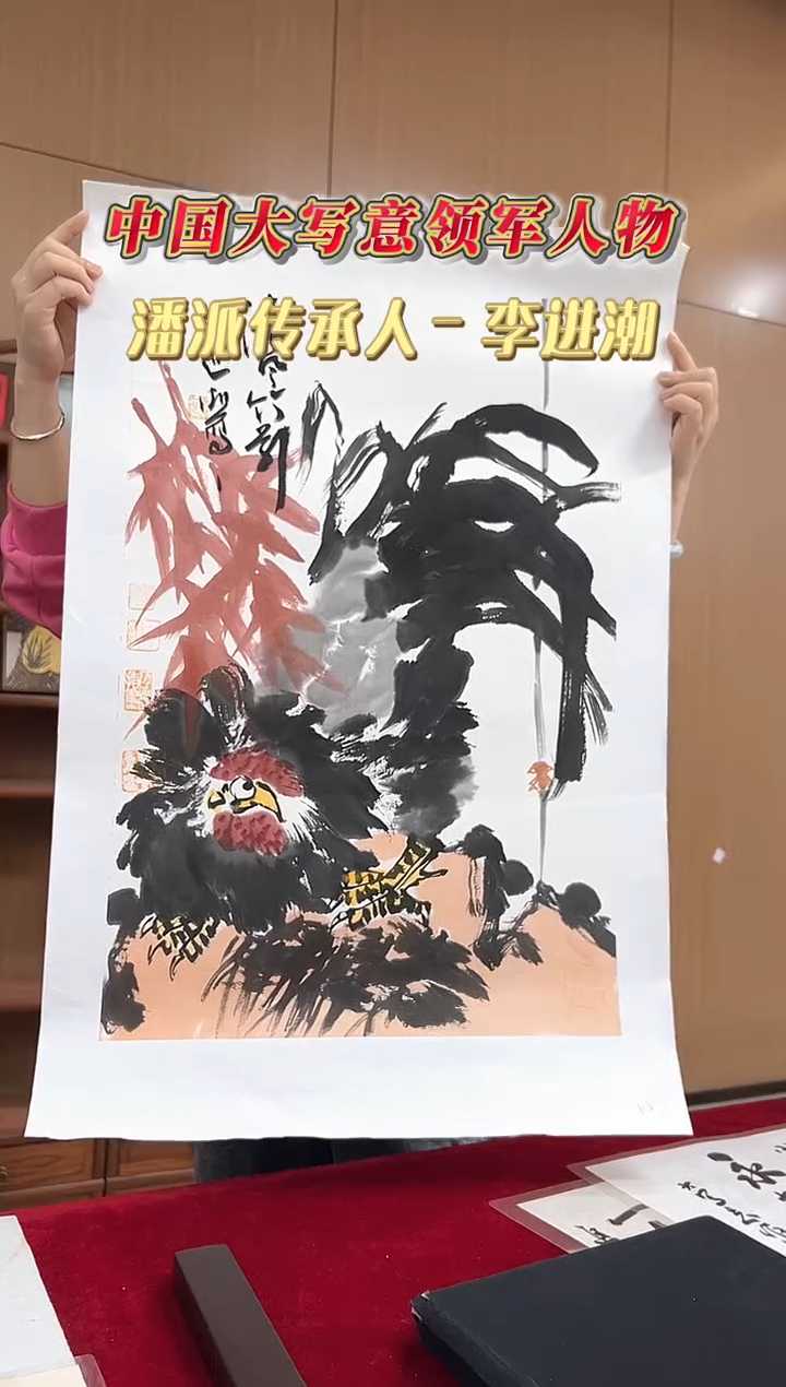 国画李进潮老师2.7平尺国画作品