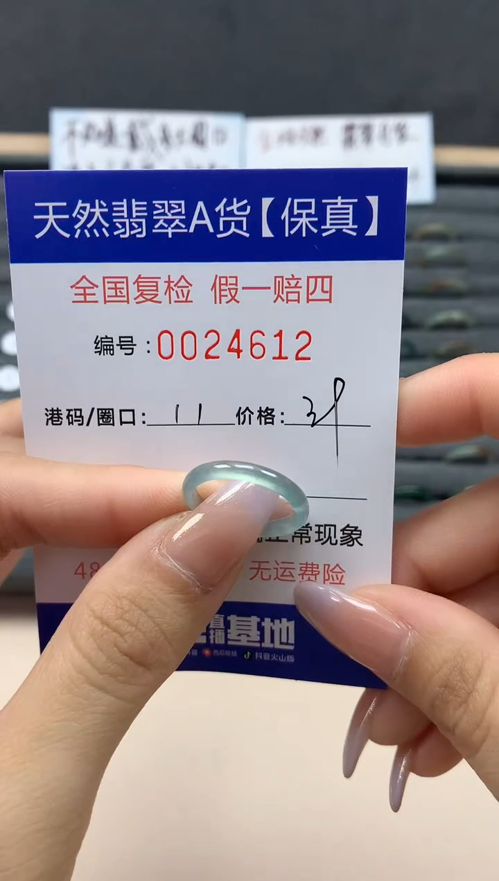 【闪购商品】翡翠戒指未镶嵌天然24612