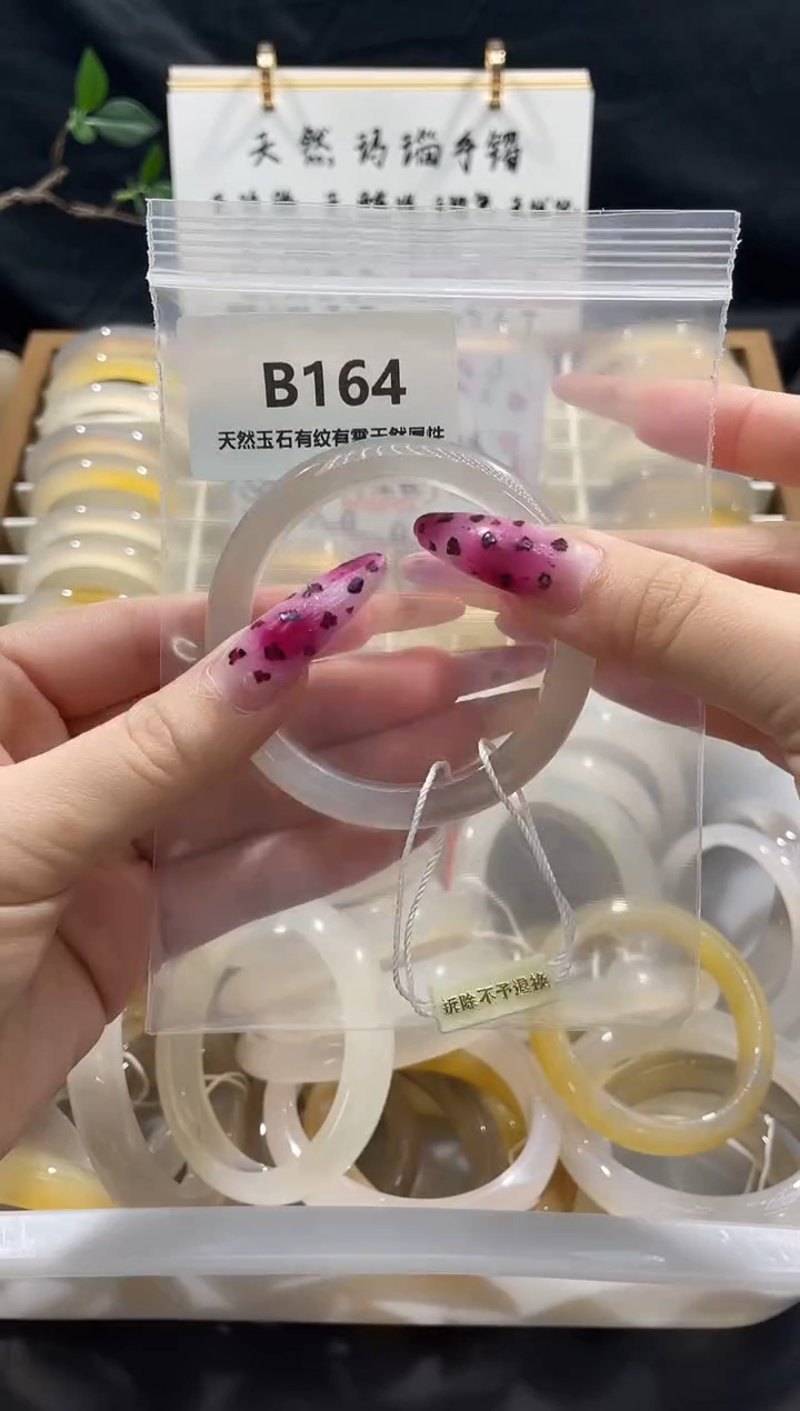 手镯玛瑙/玉髓未镶嵌超值福利镯