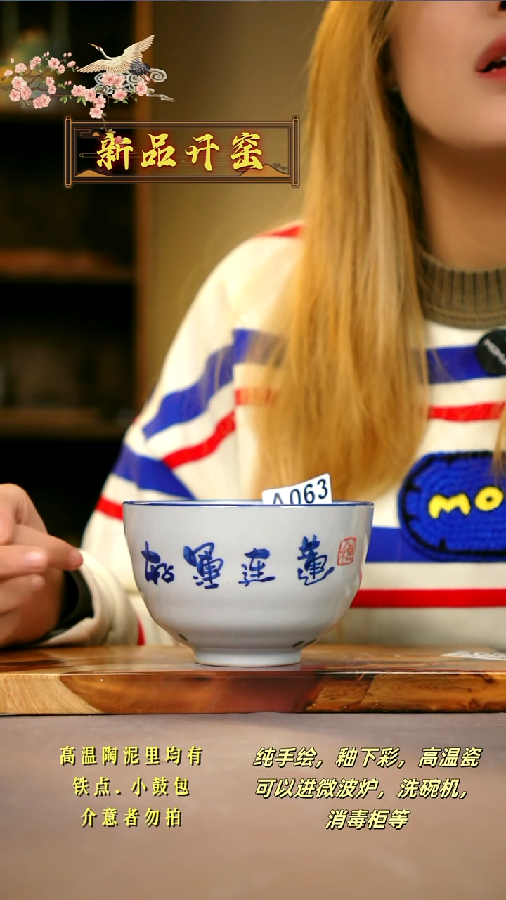 A063新十二器瓷器～*弘新十二器瓷器