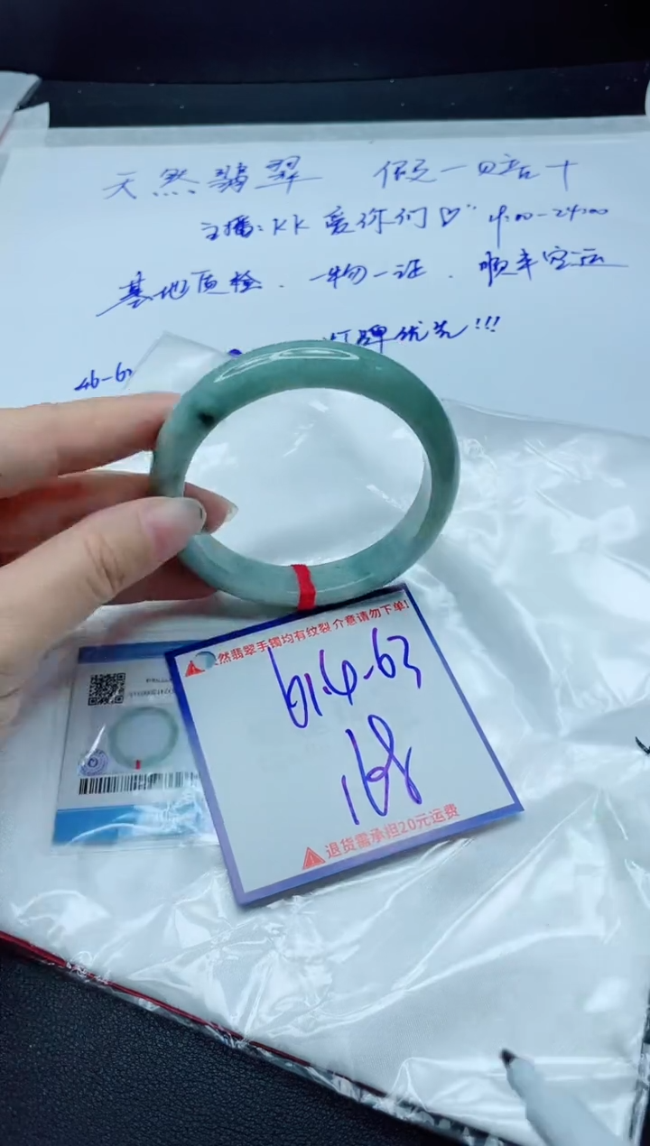 【闪购商品】翡翠手镯未镶嵌我