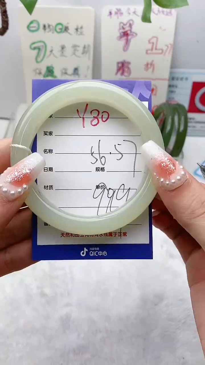 【闪购商品】和田玉手镯未镶嵌Y80微色差