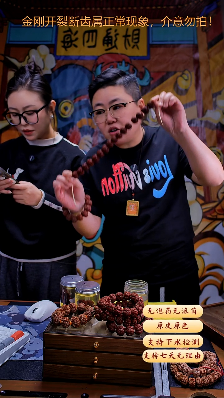 手串金刚菩提超头A3尺寸21