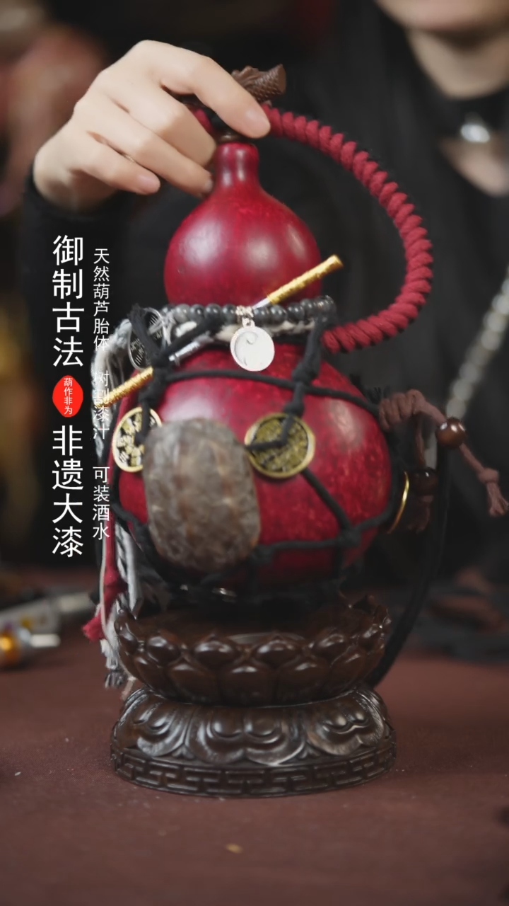【闪购商品】480号600ml左右的非遗漆器酒葫芦