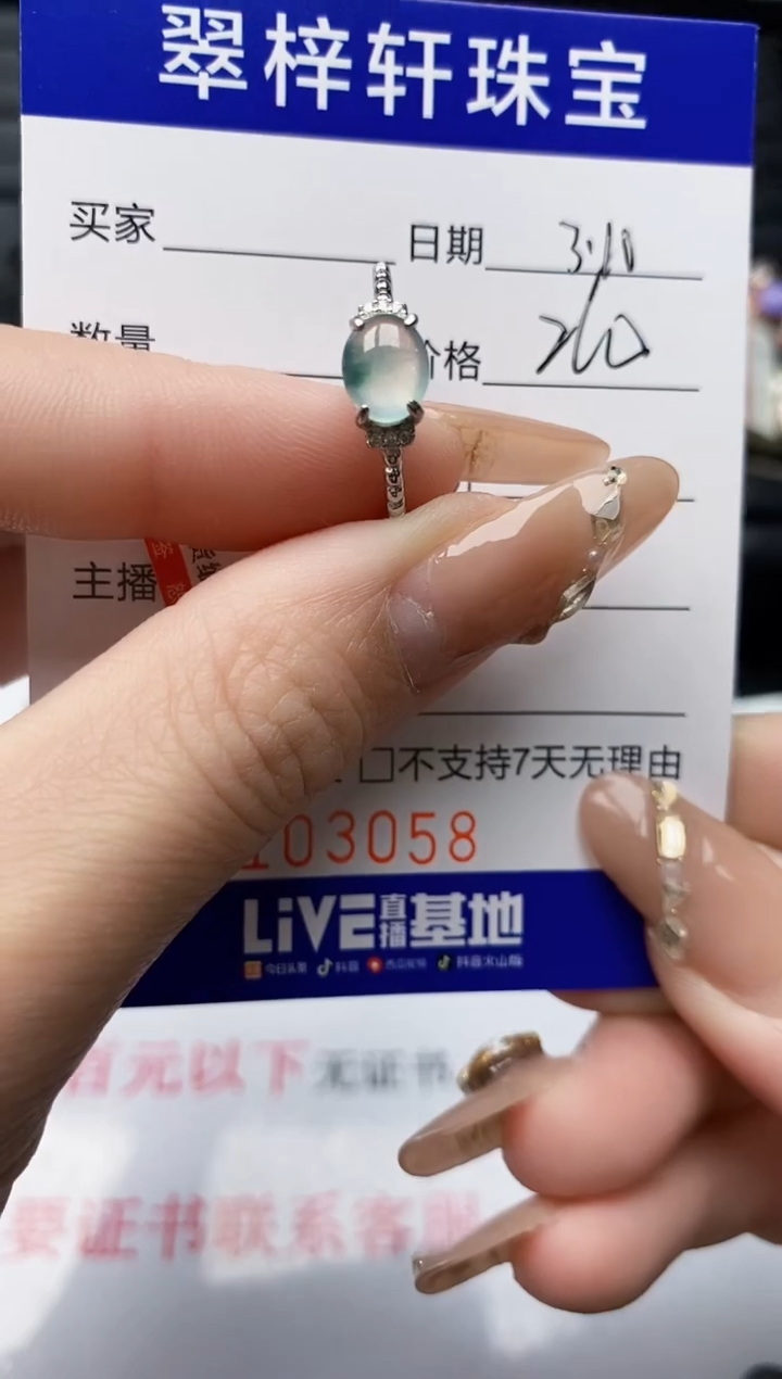 【闪购商品】翡翠戒指银S925镶嵌/3058