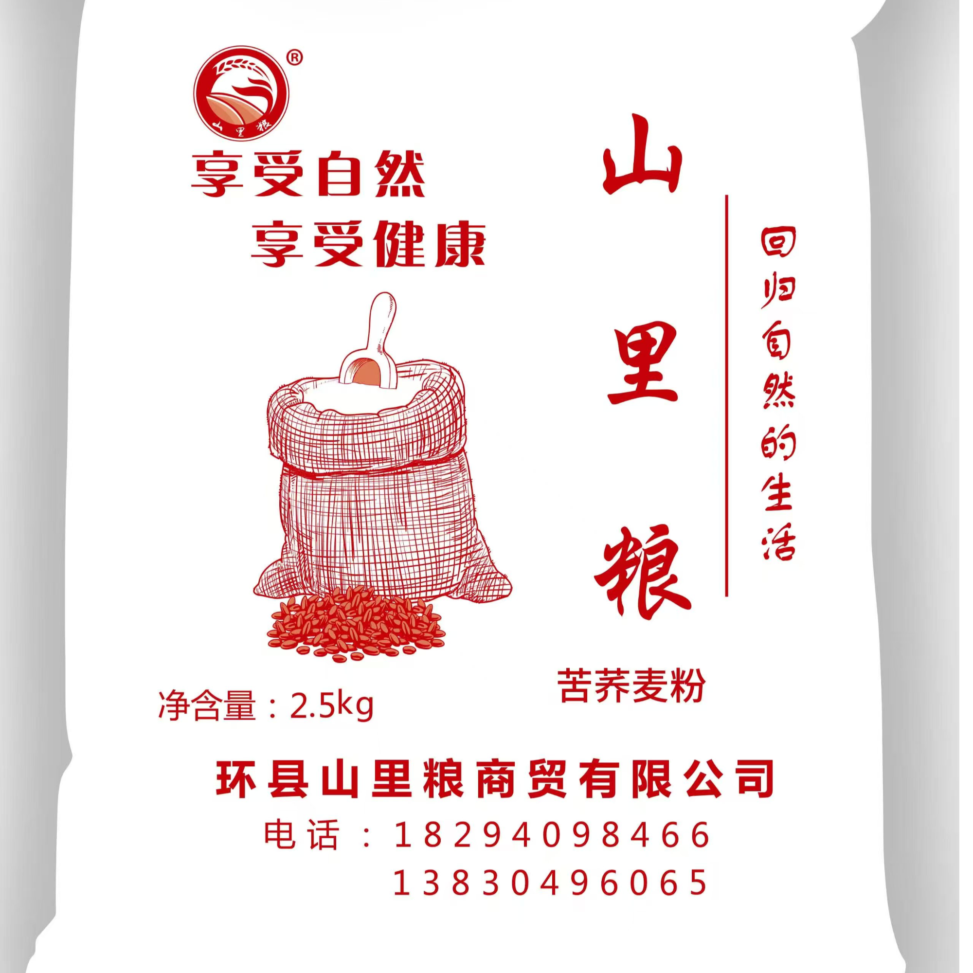 山里粮苦荞面粉环县山里粮食用苦荞面粉2.5KG/袋