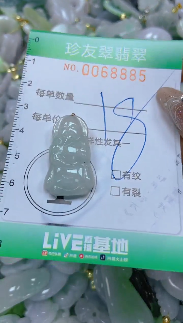 【闪购商品】翡翠颈饰未镶嵌闪购商品0068885