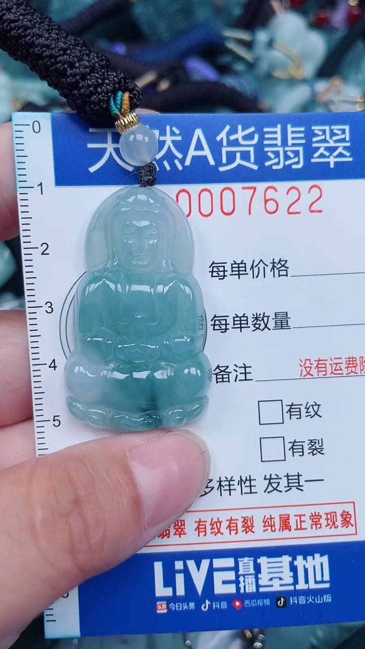 颈饰未镶嵌翡翠...0007622