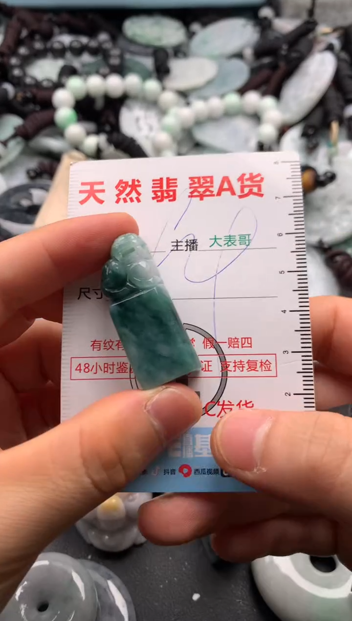 【闪购商品】翡翠吊坠(不含链)未镶嵌1