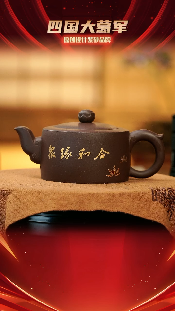 【闪购商品】紫砂茶宠《和合众缘》