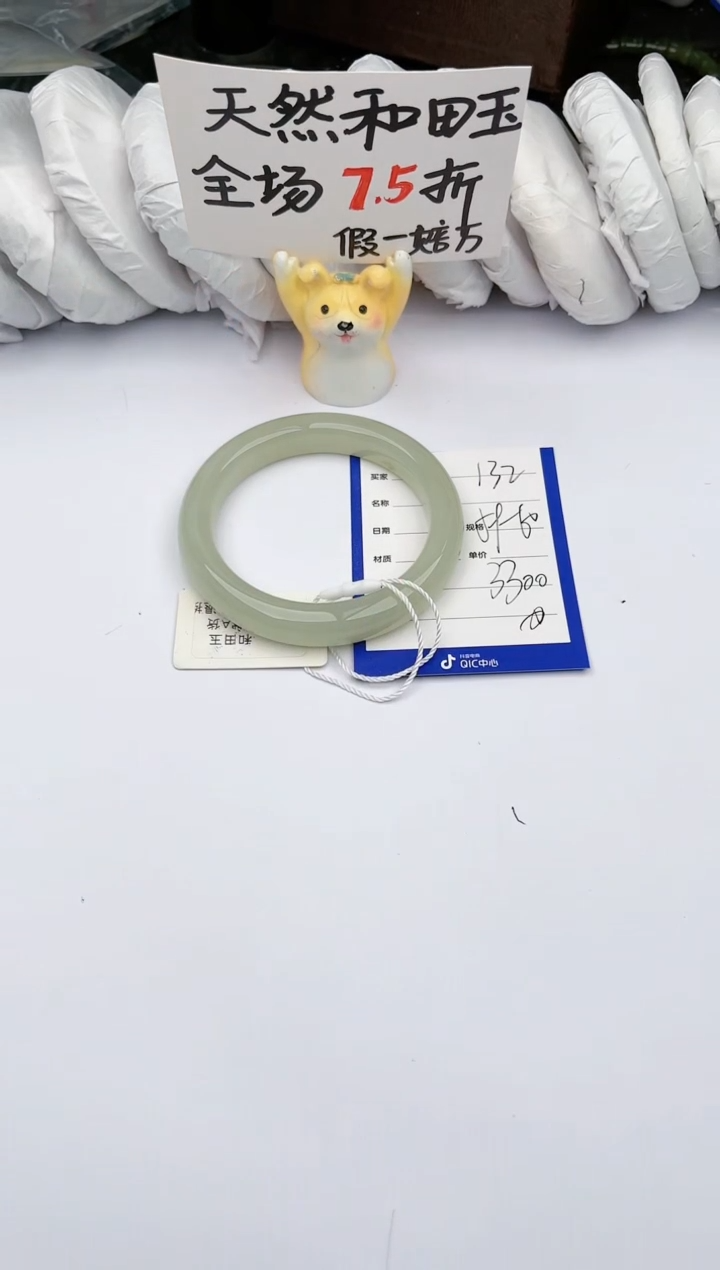 【闪购商品】和田玉手镯未镶嵌玉轩阁132