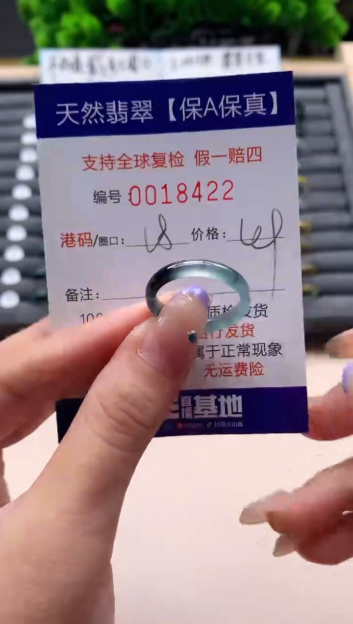 未镶嵌戒指翡翠天然  18422