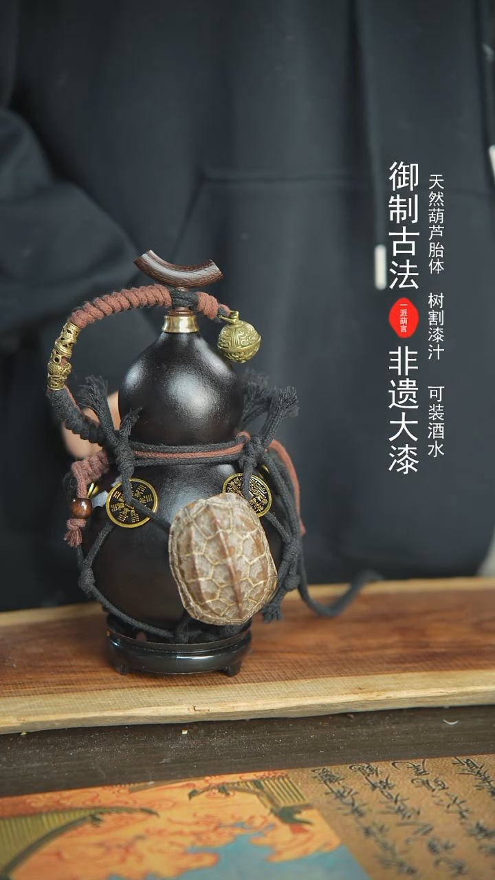 【闪购商品】221号新年福利非遗漆器酒葫芦
