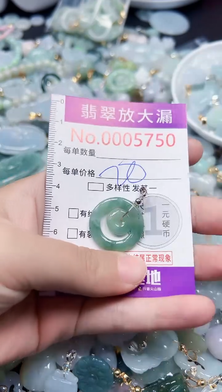 颈饰未镶嵌翡翠5750
