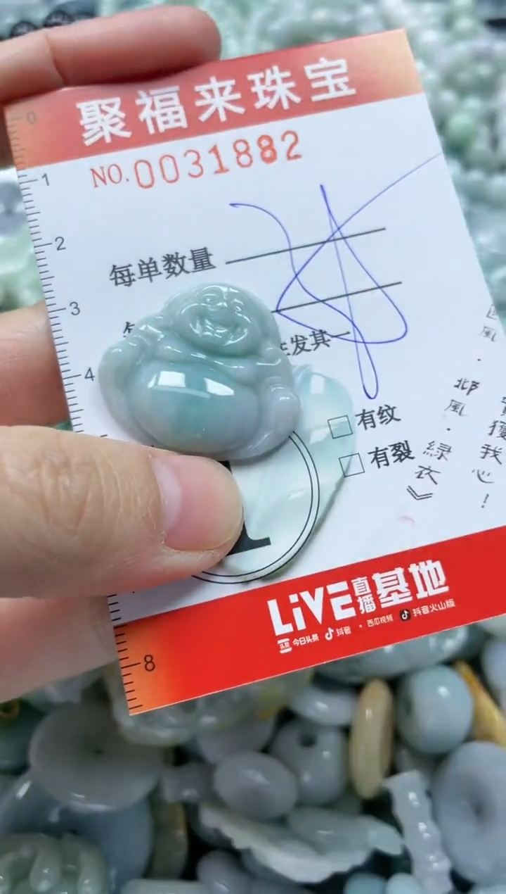 【闪购商品】翡翠颈饰未镶嵌闪购0031882