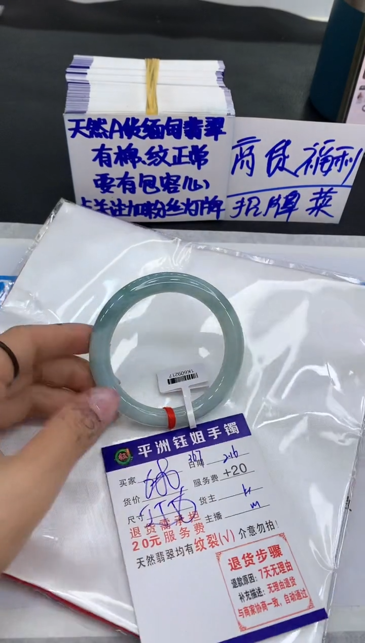 【闪购商品】翡翠手镯未镶嵌11111111111