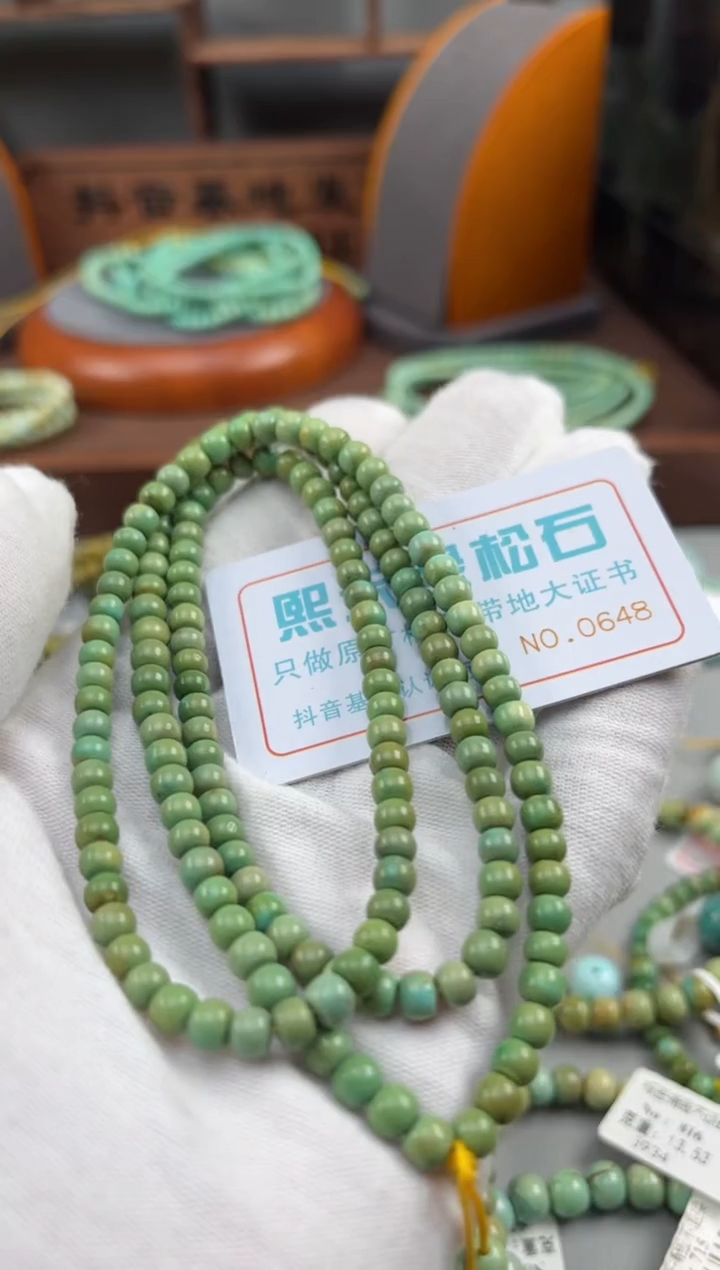 【闪购商品】绿松石松石未镶嵌0648