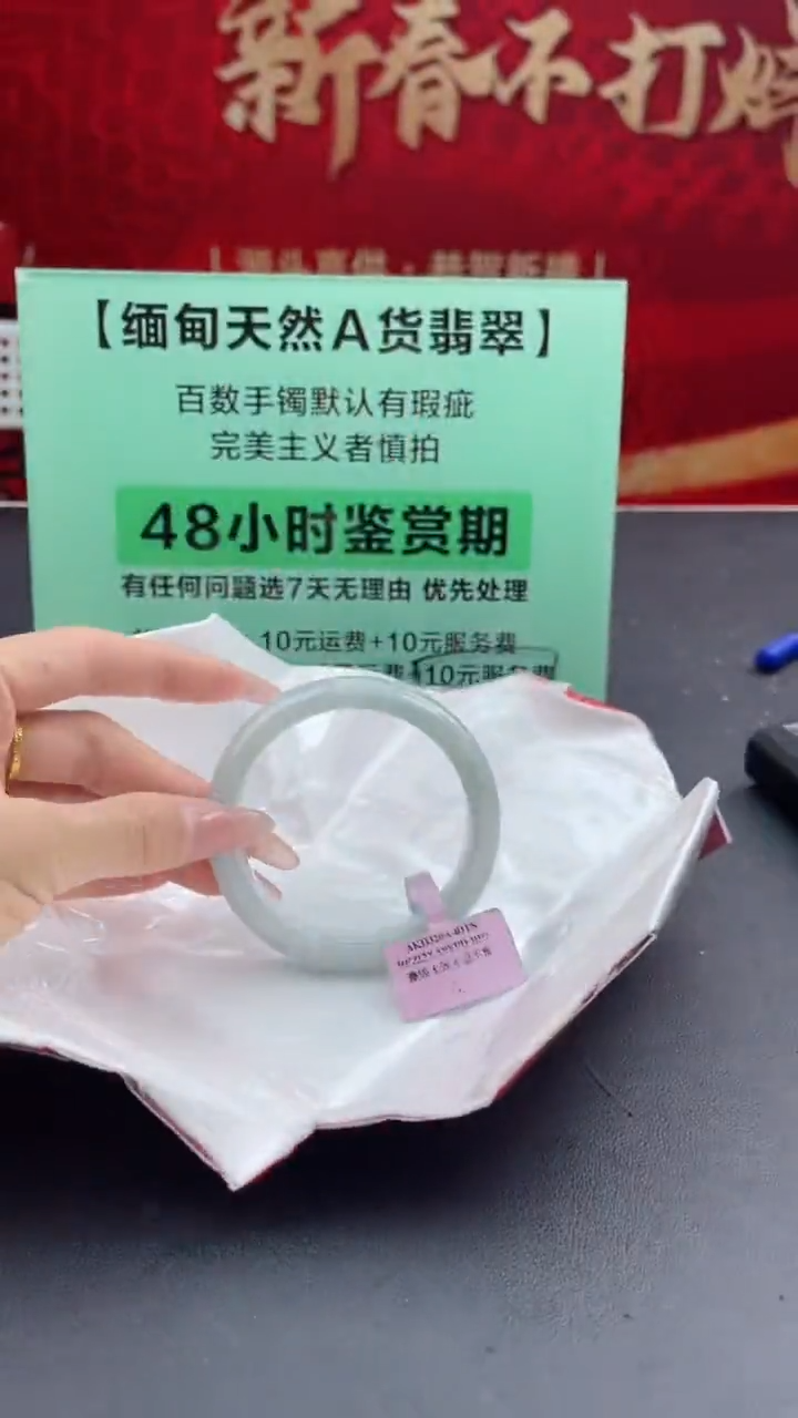【闪购商品】翡翠手镯未镶嵌22翡翠手镯