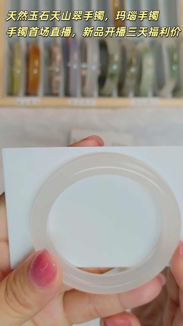 未镶嵌手镯石英质玉天52*-3
