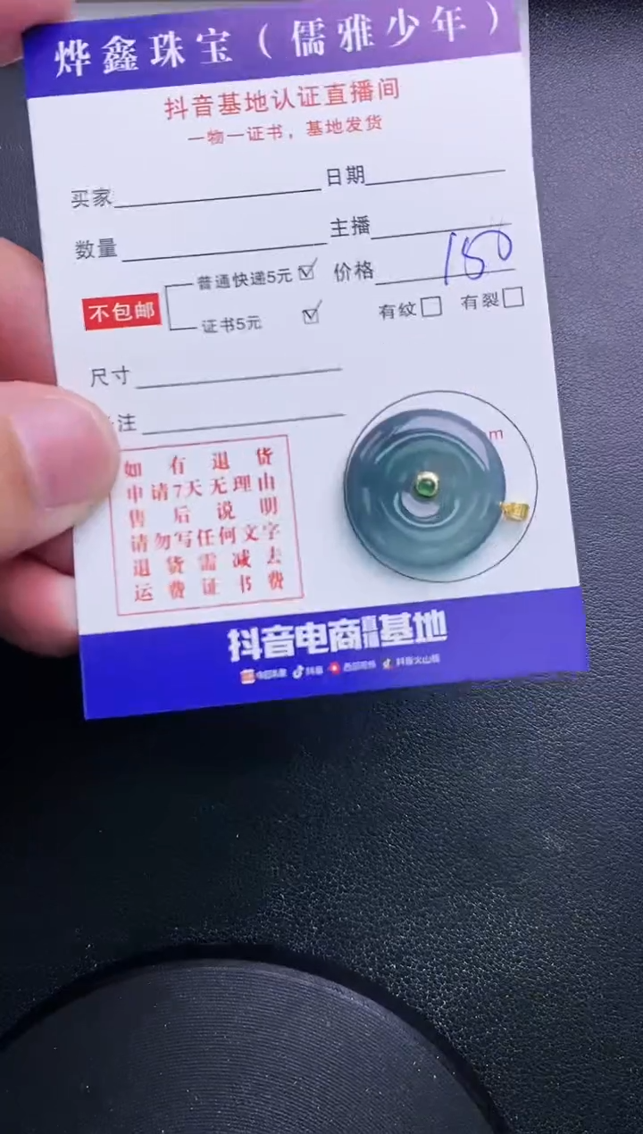 【闪购商品】翡翠颈饰18K金镶嵌天然翡翠A货赠皮绳