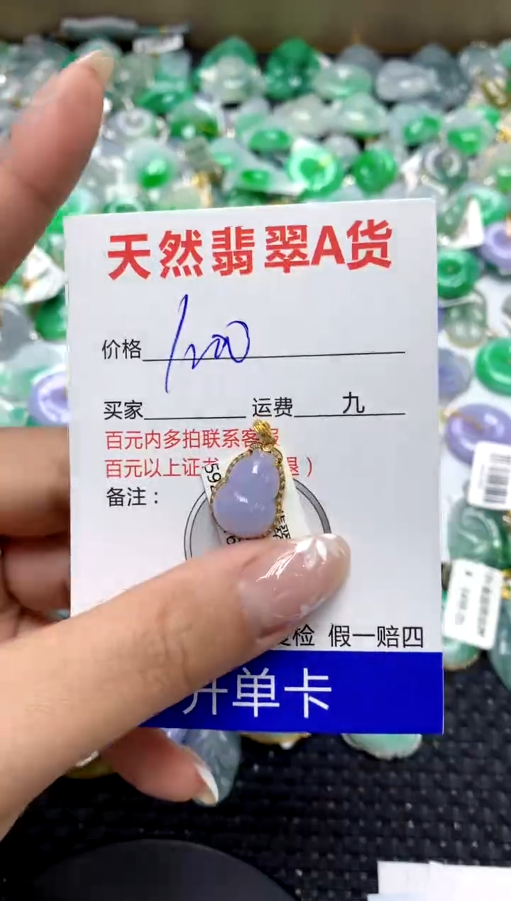 【闪购商品】翡翠颈饰18K金镶嵌111111111111111111