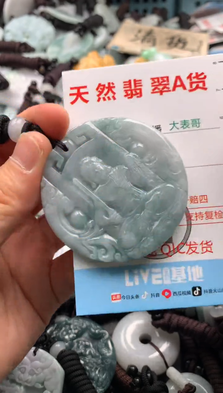 【闪购商品】翡翠吊坠(不含链)未镶嵌1