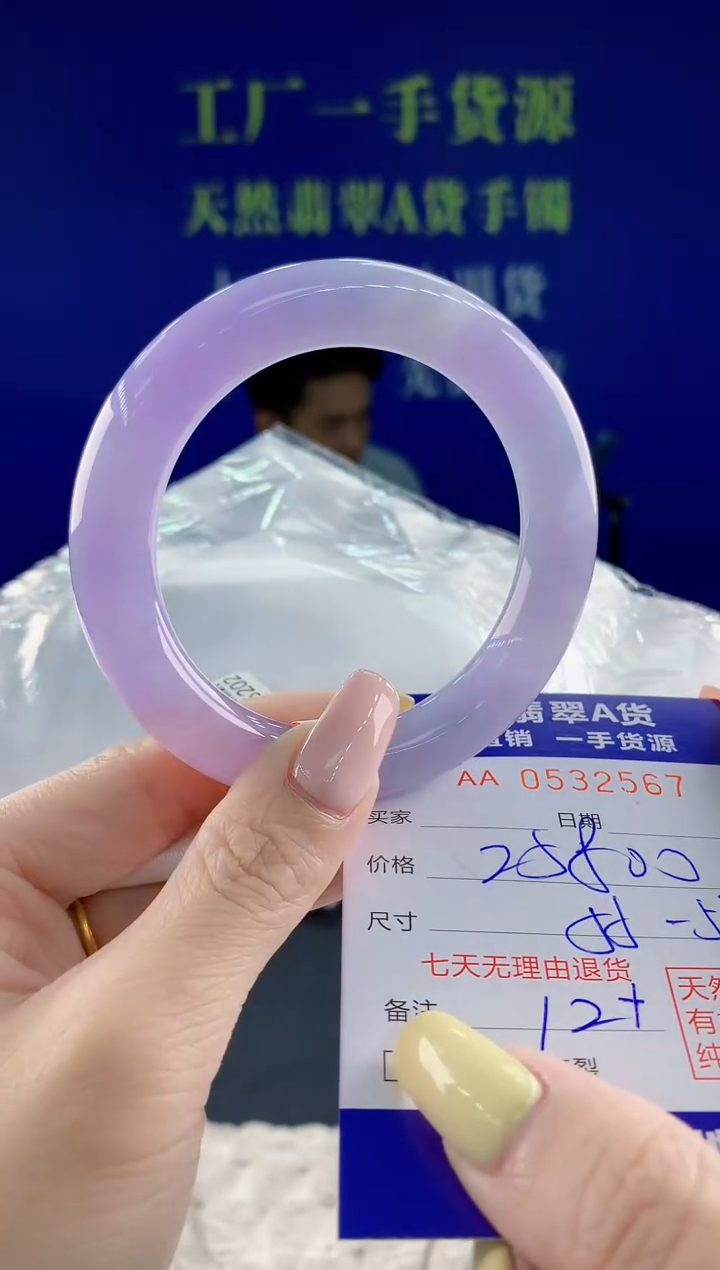 翡翠手镯未镶嵌67天然翡翠A货