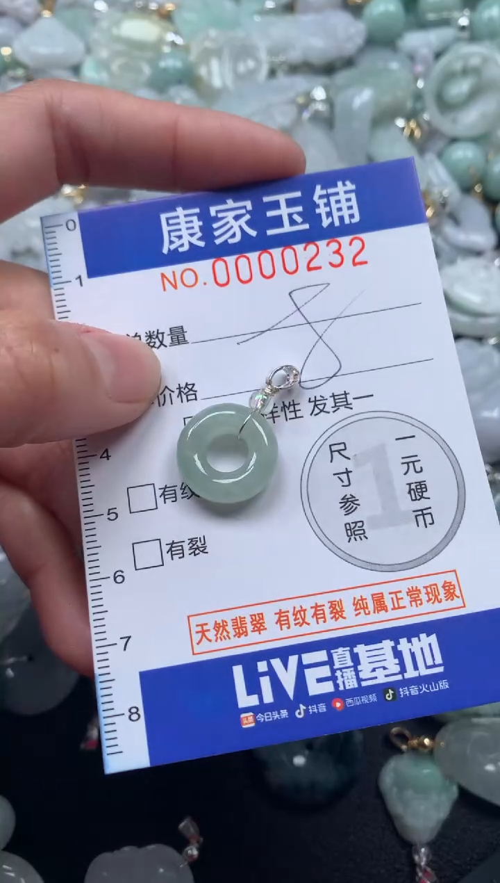 颈饰未镶嵌翡翠232