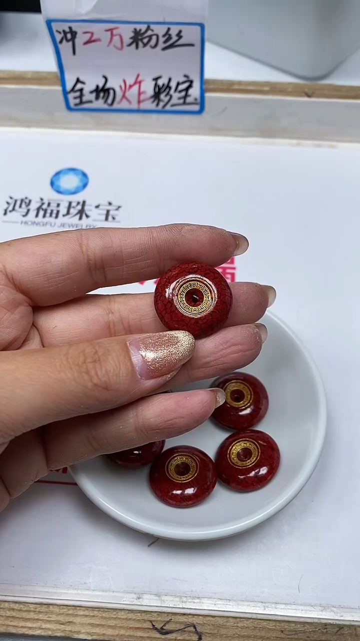 【闪购商品】玛瑙/玉髓散珠未镶嵌C686晶体 砂平安扣 1个23元