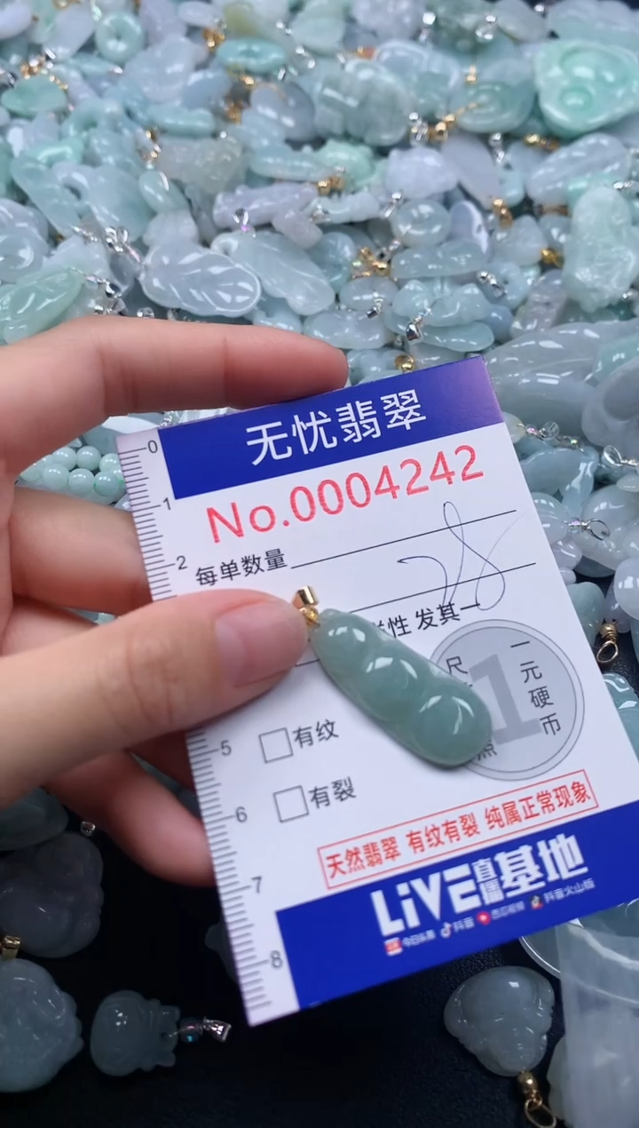 颈饰未镶嵌翡翠4242