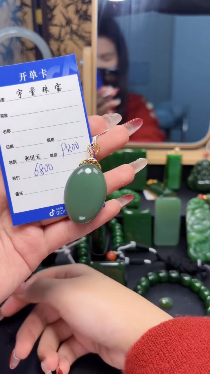 【闪购商品】和田玉（碧玉）吊坠(赠链)18K金镶嵌1