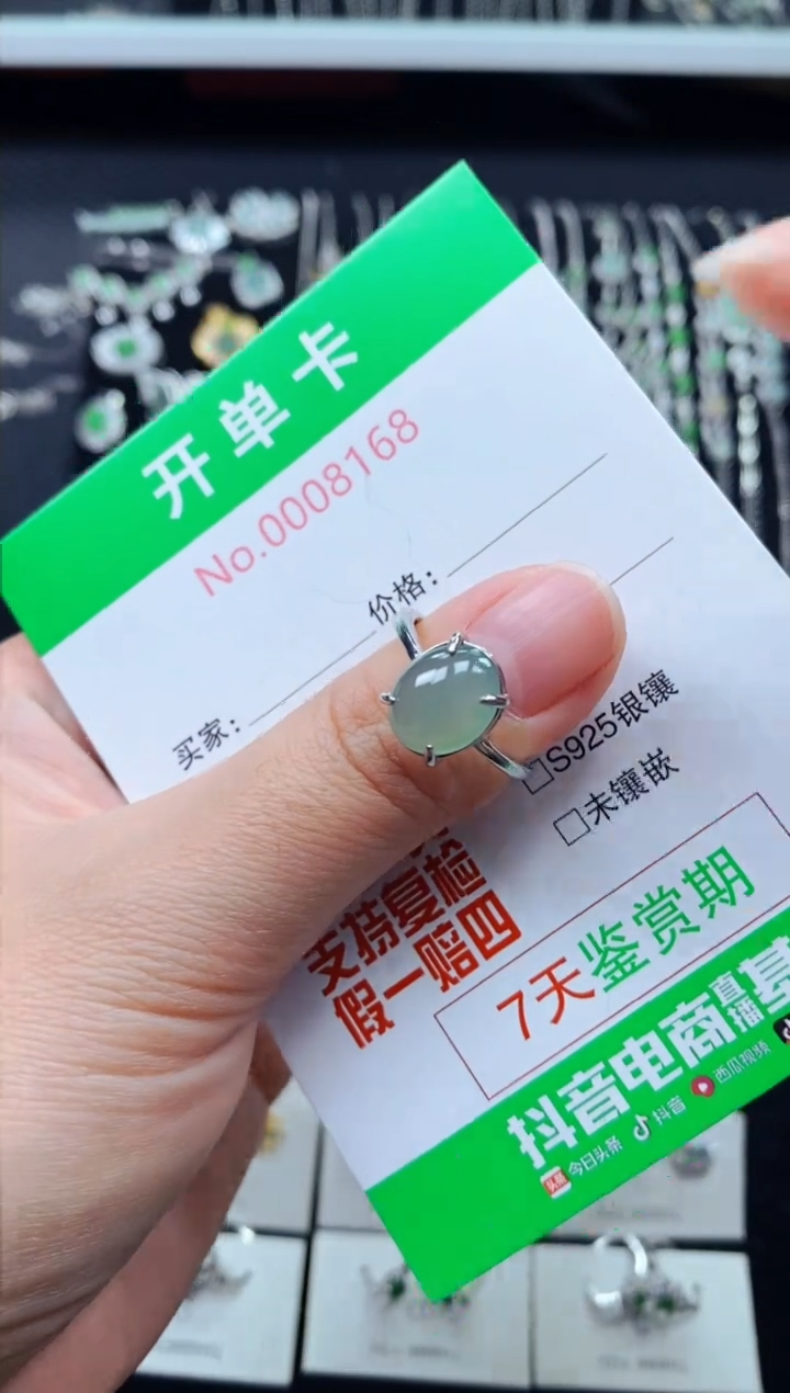 【闪购商品】翡翠戒指银S925镶嵌8168