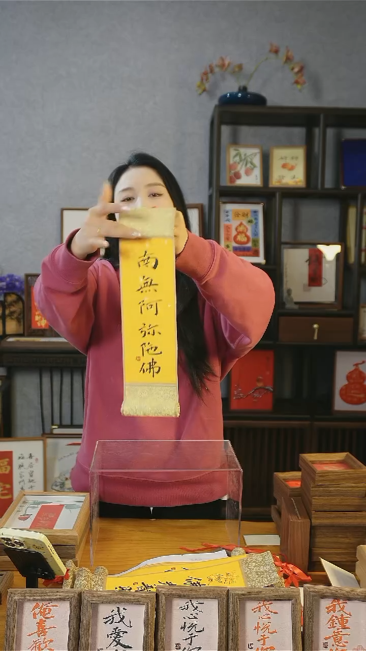 【闪购商品】书法卷轴【南无阿米托福】黑字岳37*10