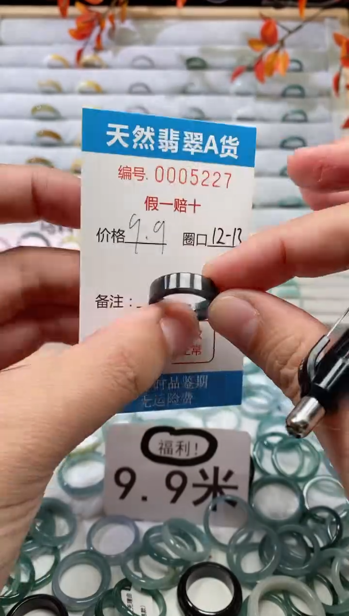 【闪购商品】翡翠戒指未镶嵌00005227