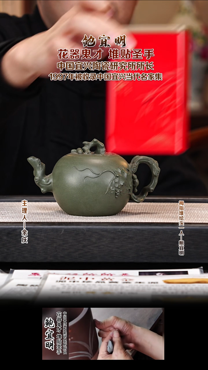 茶壶紫砂BYM129松鼠葡萄 豆青泥 280cc