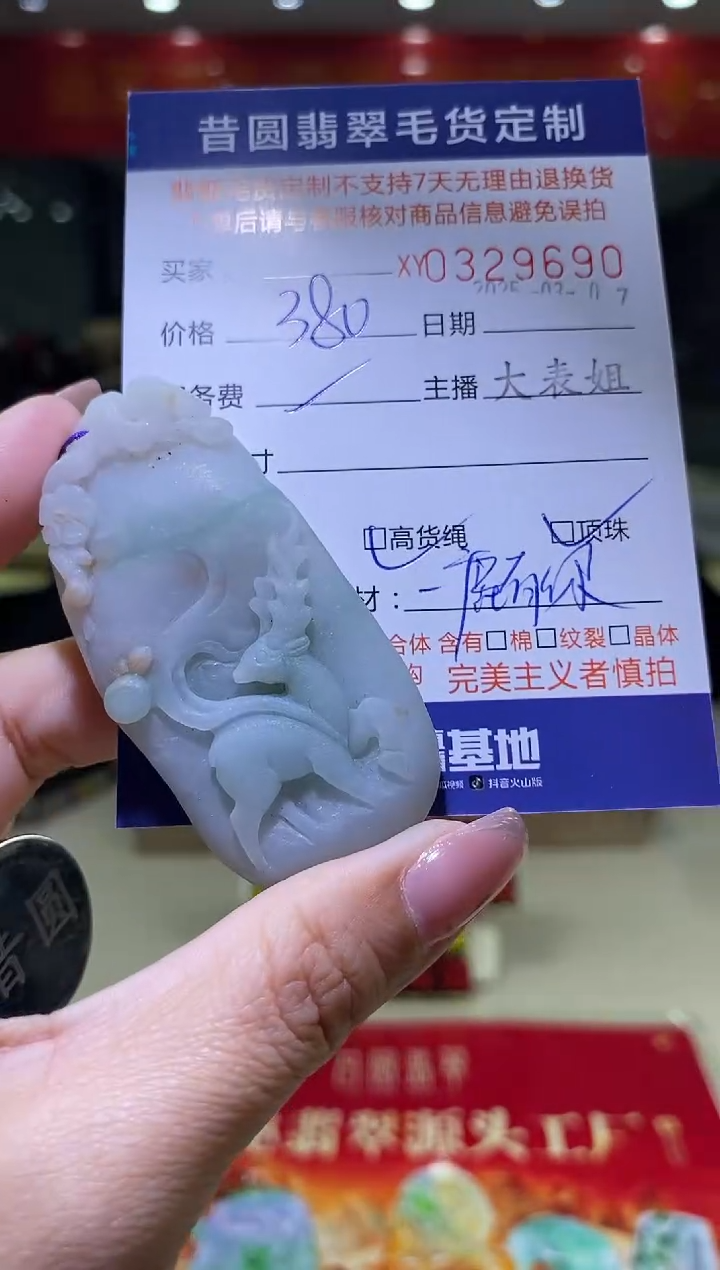 【闪购商品】定制翡翠未镶嵌翡翠329690