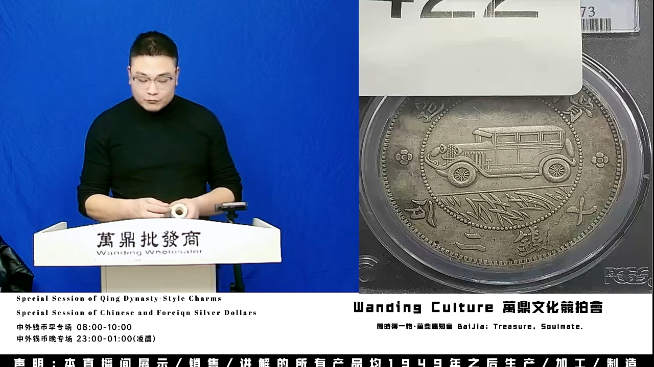 用****9直播盒子币一枚422