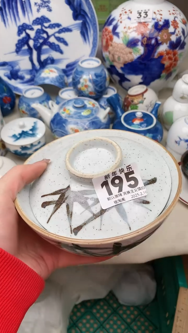 【闪购商品】瓷片195雅淘阁欢迎您的光临  